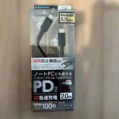 USB Type-C to Type-Cケーブル 2.0m 100W