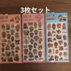 ラブブ　LABUBU 　3Dシール　 3点セット