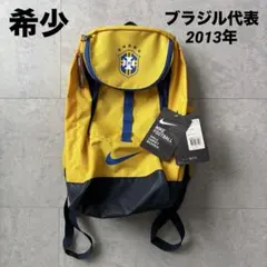 希少 新品未使用 ナイキ サッカーブラジル代表 リュック バックパック2013年