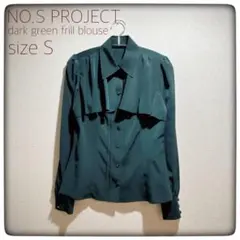 試着のみ NO.S PROJECT シィエルブラウス ベージュ S - メルカリ