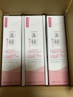 【新品】越後酵素　蓬緑　腸活ケア　 720ml 3本セット