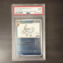 PSA9】グレイシア YU NAGABA ポケモンカード - メルカリ