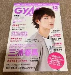 2026年最新】三浦春馬雑誌の人気アイテム - メルカリ
