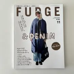 FUDGE 2023年11号 デニム特集