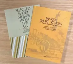 アメリカノーベル賞作家―傑作短篇集― short stories
