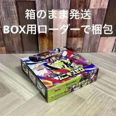 ポケモンカードゲーム ポケカ 新品未開封 ムニキスゼロ 1box 1箱のサムネイル