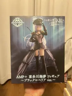 その着せ替え人形は恋をするAMP＋喜多川海夢フィギュア ブラックロベリアver.