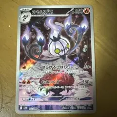 2025年最新】シャンデラ arの人気アイテム - メルカリ