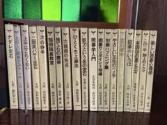 囲碁関連書籍4冊セット（バラ売り不可です。） - メルカリ