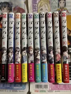 バツハレ 1巻〜10巻最新刊セット