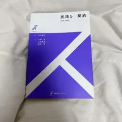 2026年最新】ストゥディア民法の人気アイテム - メルカリ