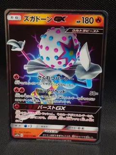 ポケモンカード　ズガドーンGX RR SM12a TAG TEAM GX