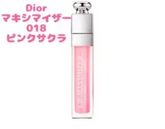 限定品 Dior ディオールアディクトリップマキシマイザー 018 ピンクサクラ