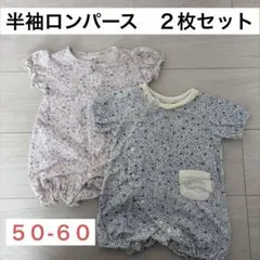 花柄　半袖ロンパース　セット　オーガニックコットン