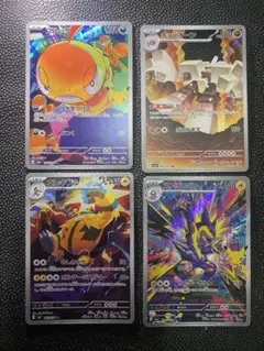 ポケモンカード ズルッグ、ストリンダー、キョジオーン、エレキブルAR 4枚セット