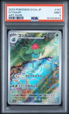 ニャオハ AR PSA10 075/073 - メルカリ
