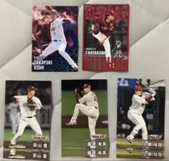 プロ野球チップス カルビー 東北楽天ゴールデンイーグルス カードまとめ売り