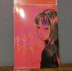 호보니치 伊藤潤二 富江 下敷き