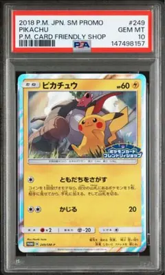 2026年最新】249/SM-P ピカチュウの人気アイテム - メルカリ