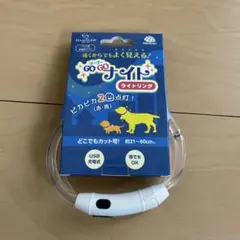 ★新品★GO GO ナイト ライトリング 赤・青のサムネイル