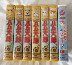 とっとこハム太郎 VHSビデオテープ 7本セット