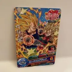 ドラゴンボールヒーローズ　ベジータ