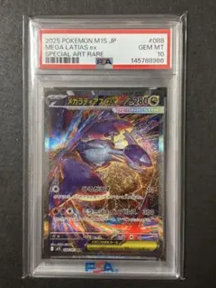 2026年最新】psa10 ポケモンカード ラティアスの人気アイテム - メルカリ