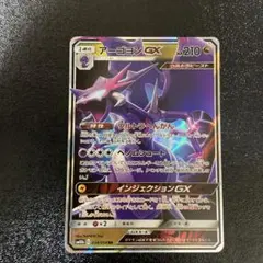PSA10 フライゴンGX HR SM12 オルタージェネシス 111/095 Amazon.co.jp: Pokemon Card Game SM12 111/095 Flygon GX Fighting