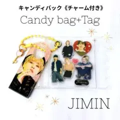 ご確認用 　BTS ジミン　キャンディーバッグ BTS 】JIMIN ジミン BIGキャンディバック ストロータグ #167 - メルカリ