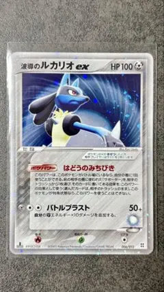 2026年最新】波導のルカリオ exの人気アイテム - メルカリ