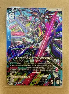 ガンダムカード　ストライクフリーダムガンダム GD05-002 LR+ パラレル