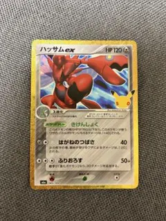 ハッサムex 30th MEGA 拡張パック 30th CELEBRATION…