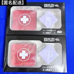 DeadbyDaylight ミニ救急キット 有能の証明 凍りつく背筋 付箋付き