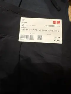 UNIQLO アクティブパンツ M ブラック
