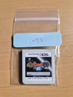 妖怪ウォッチ2元祖 (LEVEL-5)