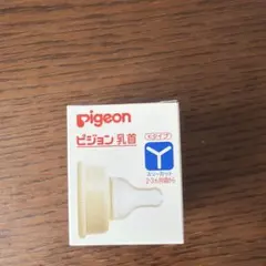 Pigeon Kタイプ 哺乳瓶用乳首