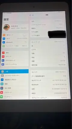 Apple iPad mini 2 128G（ジャンク）