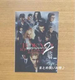 吉沢亮　東京リベンジャーズ　アスマート　クリアファイル　3枚セット 吉沢亮 東京リベンジャーズ アスマート クリアファイル 3枚セット