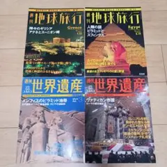 週刊 世界遺産 セット No.1〜10 - メルカリ