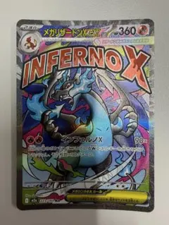 2026年最新】メガドリームexメガリザードンexの人気アイテム - メルカリ