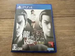 龍が如く 極
