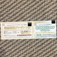 スタジオマリオ　割引券のサムネイル