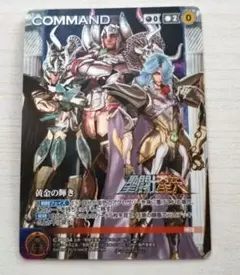 聖闘士星矢 黄金の導き クルセイドカード 映画特典 聖闘士星矢 黄金の導き クルセイドカード 映画特典 - メルカリ