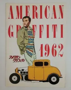 2026年最新】パンフ アメリカン・グラフィティの人気アイテム - メルカリ