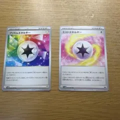ポケモンカード 特殊エネルギーのサムネイル