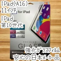 2026年最新】iPad A16の人気アイテム - メルカリ