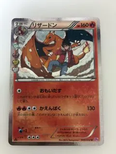 リザードン家族　希少カード　MMBのリザードン,ポケきゅんのヒトカゲ 2026年最新】ポケキュン リザードの人気アイテム - メルカリ