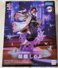 山*隆様 SEGA 鬼滅の刃 胡蝶しのぶ Luminasuta