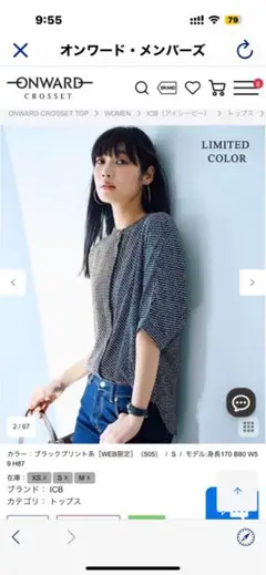 icb バンドカラー