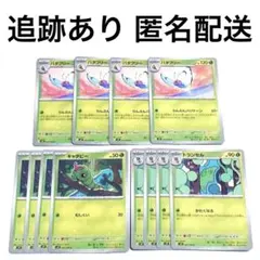 ◇ バトルパートナーズ キャタピー トランセル バタフリー 進化ライン 各4枚